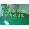 供應臺州樹脂防塵地板，環氧樹脂工業耐磨地板漆