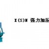 供應(yīng)橡膠密煉機.