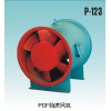 供應(yīng)PDF軸流風(fēng)機