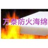供應(yīng)歐盟及加州標(biāo)準(zhǔn)防火阻燃海綿帶證書(shū)