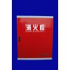供應消火栓