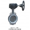 供應(yīng)不銹鋼蝶閥