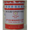 供應(yīng)室內(nèi)超薄型鋼結(jié)構(gòu)防火涂料