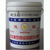 供應(yīng)室內(nèi)薄型鋼結(jié)構(gòu)防火涂料