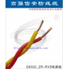 供應阻燃電線ZR-RVS 2芯阻燃電線，阻燃電線電纜廠家直銷