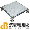 供應(yīng)成都抗靜電地板/抗靜電地板報(bào)價(jià)