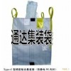 供應(yīng)導(dǎo)電袋/防靜電袋/抗靜電噸袋