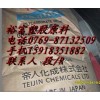 供應(yīng)PC MN-3710S日本帝人