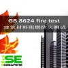 供應(yīng)BS 476-22