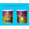 供應(yīng)飾面型防火涂料|木材板材防火涂料