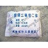 供應超細三氧化二銻