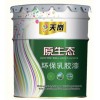 原生態環保乳膠漆