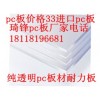 供應(yīng)pc板加工 PC板折彎雕刻熱成型