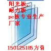 供應(yīng)pc耐力板加工蘇州pc板加工
