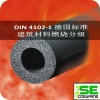 供應DIN4102-1德標建材防火