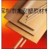 PEEK 聚醚醚酮