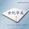 供應(yīng)各種低價電梯井吸音板