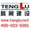 云南鋼結(jié)構(gòu)公司推薦騰魯建筑安裝工程