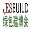 第十屆中國(上海)國際建筑節(jié)能及新型建材展覽會(huì)