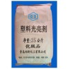 供應塑料光亮分散劑