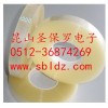 供應(yīng)無(wú)聲膠帶