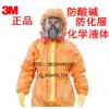 連體防護(hù)服_橙色防護(hù)服_橙色帶帽連體防護(hù)服_3M防護(hù)服，防護(hù)服
