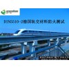 DIN54837燃燒性測試