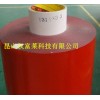 供應(yīng)最新報價3M5314汽車膠帶