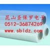 供應(yīng)PE自粘膜 PE靜電膜