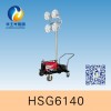 HSG6140 / SFD6000Y全方位移動照明車