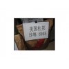 供應(yīng)SURLYN 沙林樹脂 美國杜邦 8945