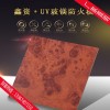 廠家直銷(xiāo)UV板、防火裝飾板。誠(chéng)尋區(qū)域獨(dú)家合作伙伴