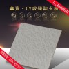 廠家直銷(xiāo)UV玻鎂防火板 高光UV防火板 高密度玻鎂板