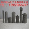 鍋爐風帽生產廠家