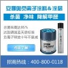 全國招商環(huán)保室內(nèi)墻面漆安娜奧品牌負(fù)離子能量涂料涂層