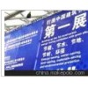 2016第八屆上海國(guó)際屋頂（立體）建筑綠化材料展