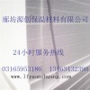 河北廊坊源創保溫EPS聚苯乙烯板廠家價格