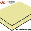北京吉祥新世紀(jì)鋁塑板報(bào)價(jià)北京吉祥新世紀(jì)鋁塑板報(bào)價(jià)哪家好興達(dá)供