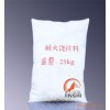 剛纖維增強專用澆注料